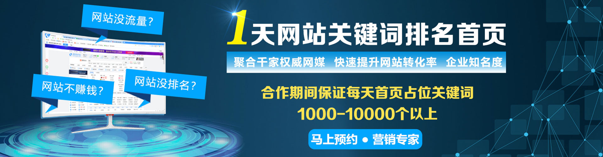 和顺信息流竞价